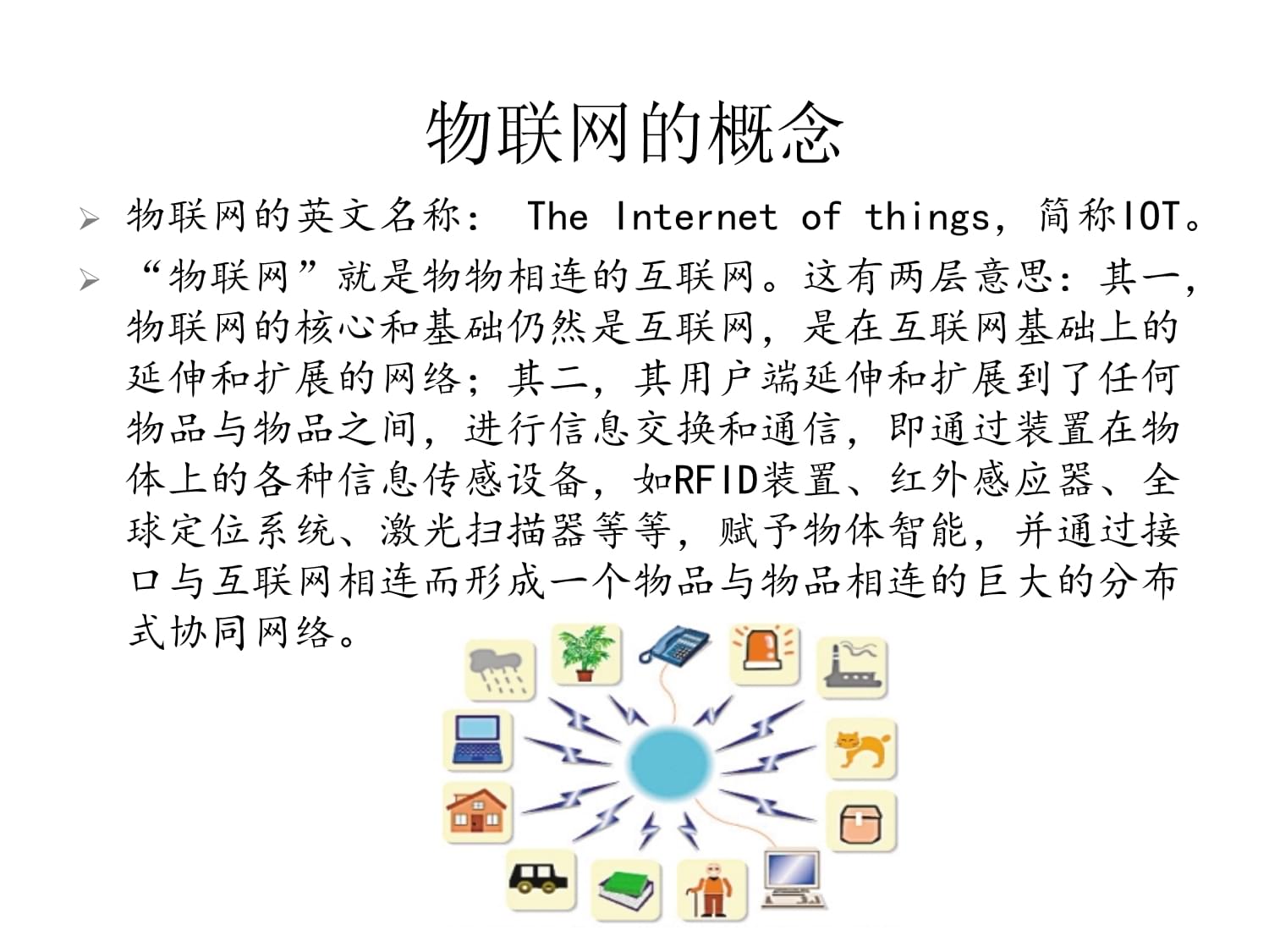 物聯(lián)網(wǎng)應(yīng)用服務(wù) 大數(shù)據(jù)驅(qū)動下的智能變革